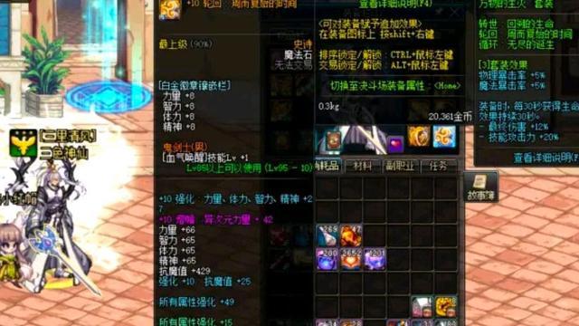 dnf手游强化12最稳的技巧（手游dnf强化12怎么上最划算）
