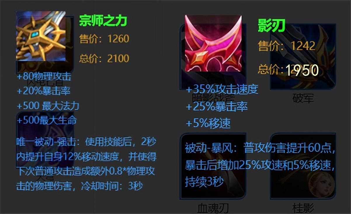 S28孙尚香颠覆性出装思路（孙尚香秒人最强六神装）