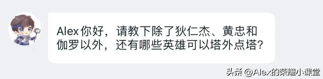 王者荣耀哪些英雄可以塔外点塔（王者荣耀普攻最远的英雄排名）