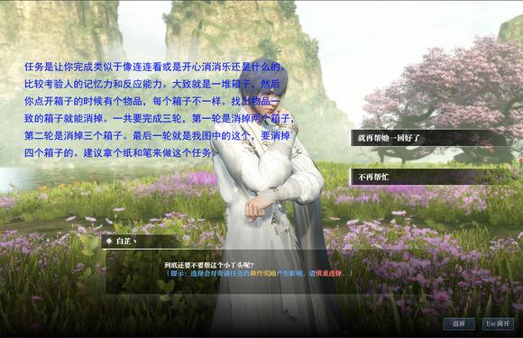 逆水寒属性奇遇大汇总（逆水寒最全奇遇触发方法介绍）