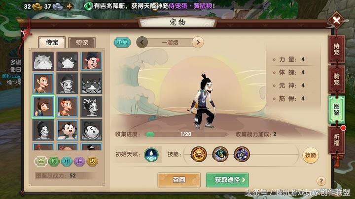 寻仙手游宠物捕捉地点大全（寻仙手游野外抓宠物坐标）_1