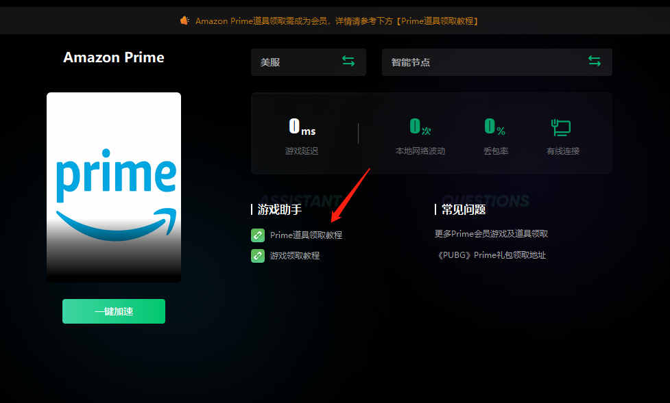 亚马逊领取失落的方舟蛋宠物教程（失落的方舟礼包攻略）
