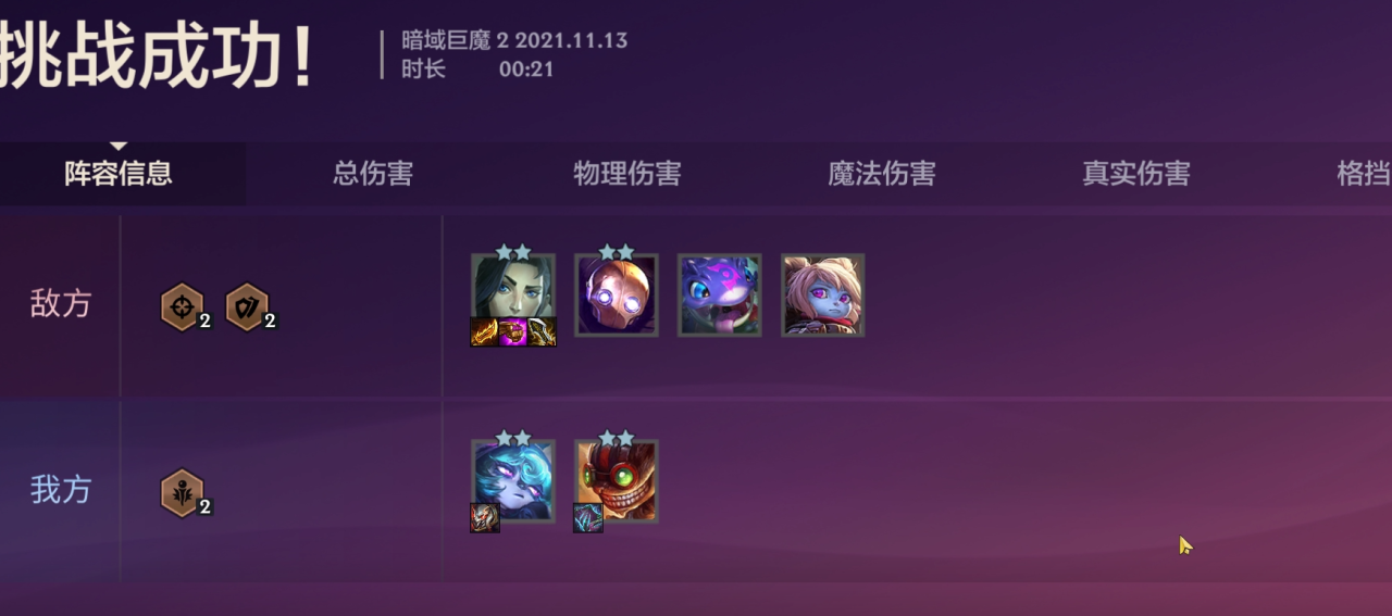 金铲铲之战暗域巨魔攻略（金铲铲之战的暗域巨魔怎么过关）
