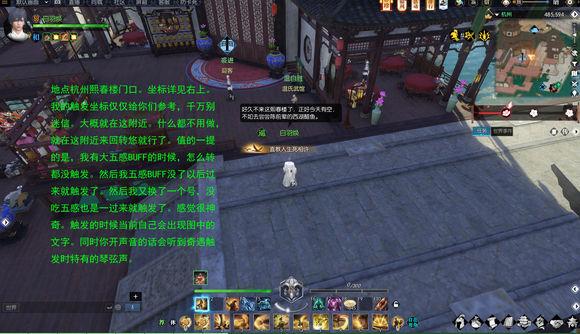 逆水寒属性奇遇大汇总（逆水寒最全奇遇触发方法介绍）