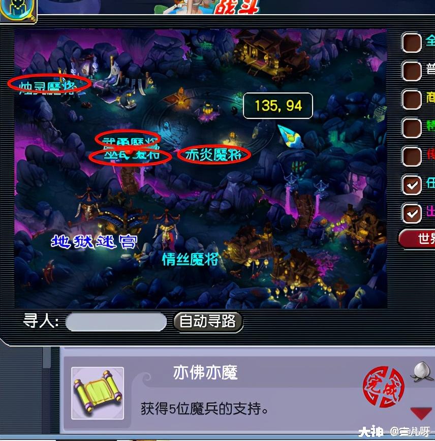 梦幻西游维摩诘最佳路线攻略（梦幻西游奇遇任务之维摩诘经攻略大全）