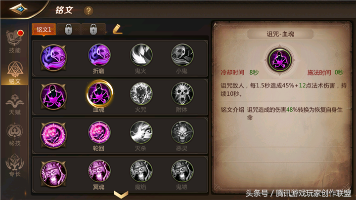 我叫mt4咒术师PVP吸血玩法介绍（我叫mt4咒术师噬魂手法）