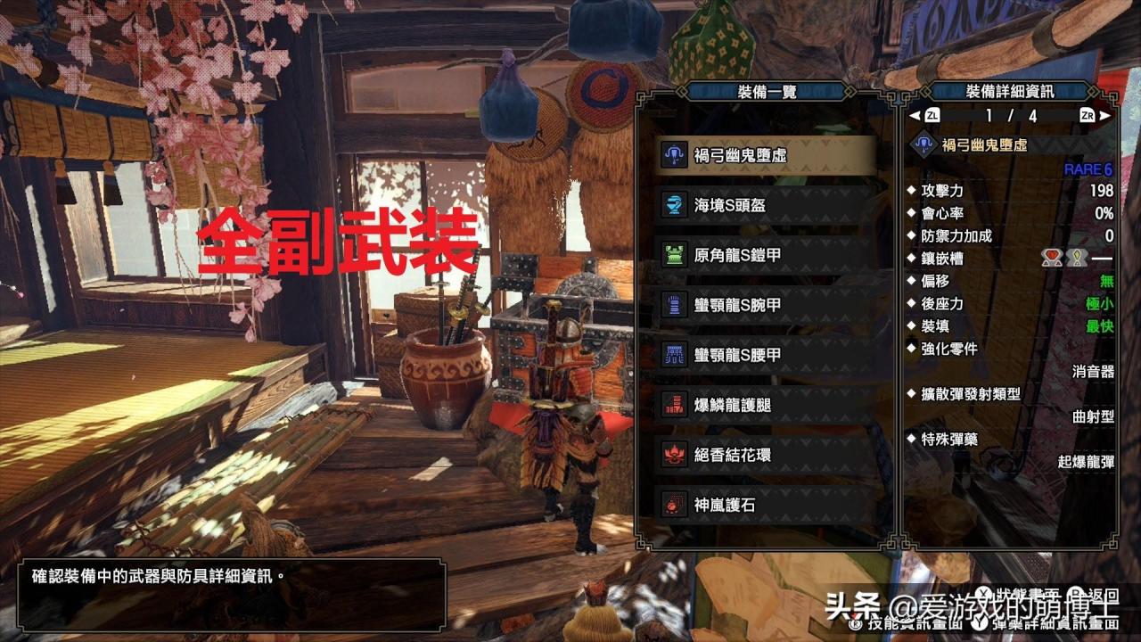 怪物猎人崛起如何快速获取琉璃原珠（怪物猎人琉璃原珠速刷方法介绍）