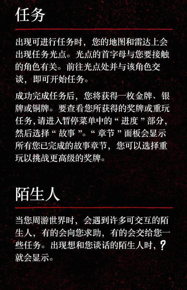 ps4荒野大镖客2怎么看时间（大镖客救赎2设置大全）