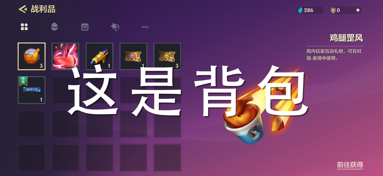 金铲铲之战新手教程在哪重新开始（金铲铲之战手游新手教程怎么过）