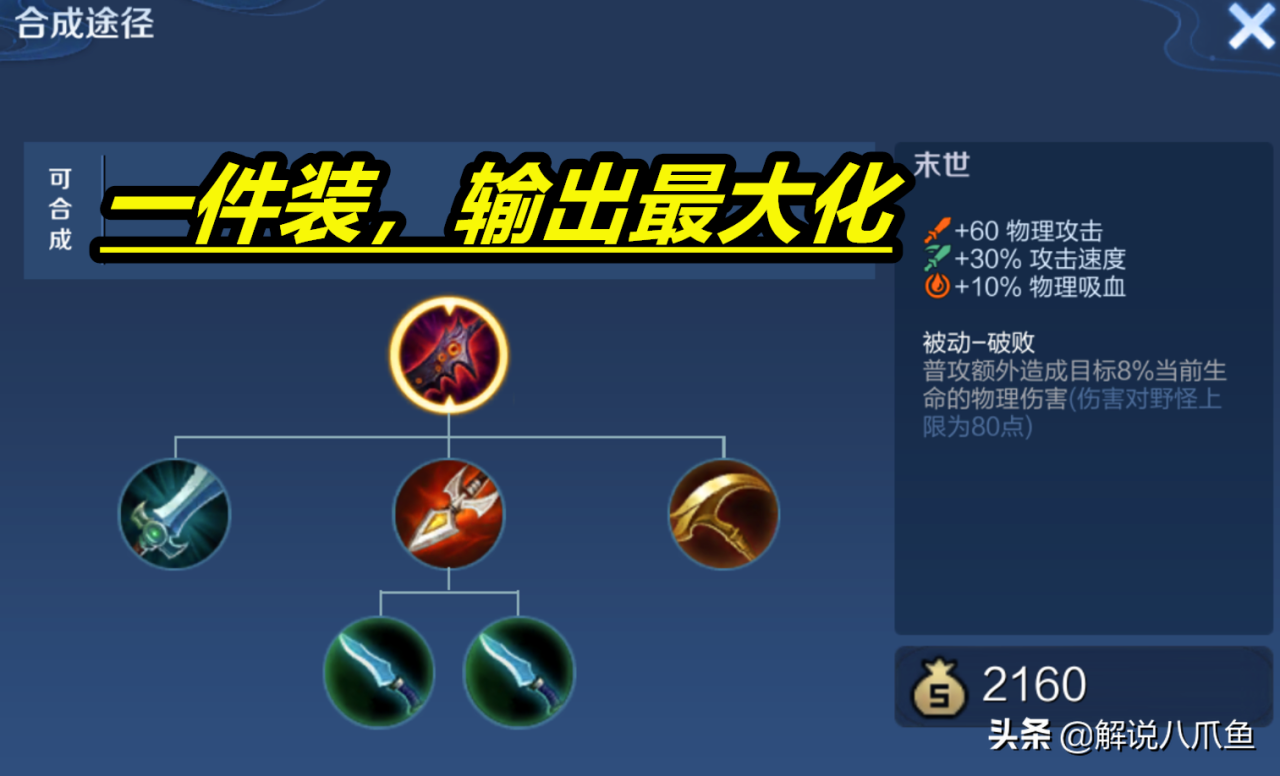 王者荣耀后羿上王者的出装方式（王者荣耀后羿打法及出装思路）