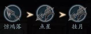 流星蝴蝶剑大招出招表（流星蝴蝶剑各武器连招攻略）