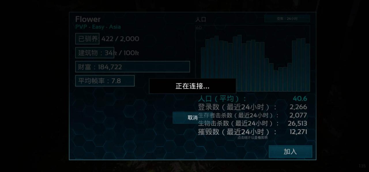 方舟生存进化怎么联机（方舟生存双人联机教程）