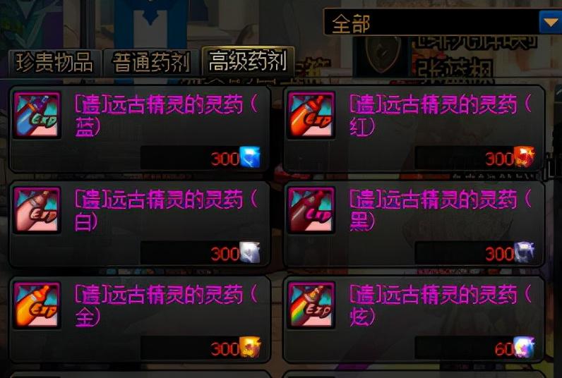 2022dnf疲劳药（2022dnf疲劳药获取方法大全）