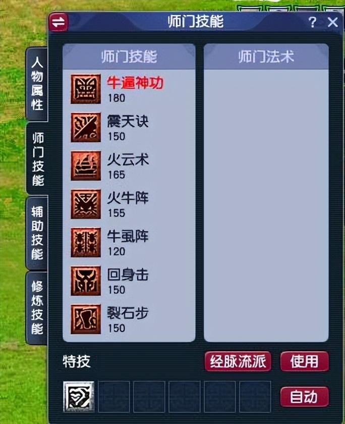 梦幻西游魔王寨属性（175级法系魔王应该怎么玩）