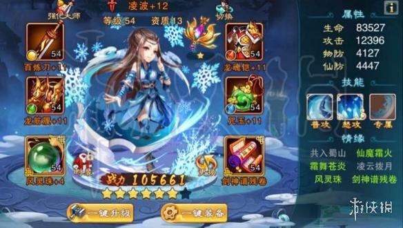 仙剑奇侠传五手游攻略（手游仙剑奇侠传5阵容搭配技巧及魂玉获得方法）