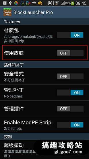 我的世界基岩版皮肤导入教程（我的世界手机版皮肤怎么替换）