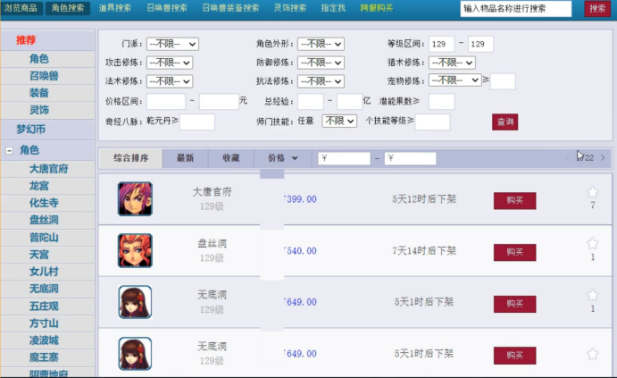 2022梦幻西游各区人数排名（梦幻西游2022年全等级选区指南）
