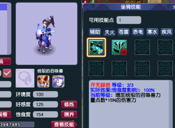 梦幻坐骑学什么增加法宠伤害（梦幻西游法宠用什么坐骑技能好）