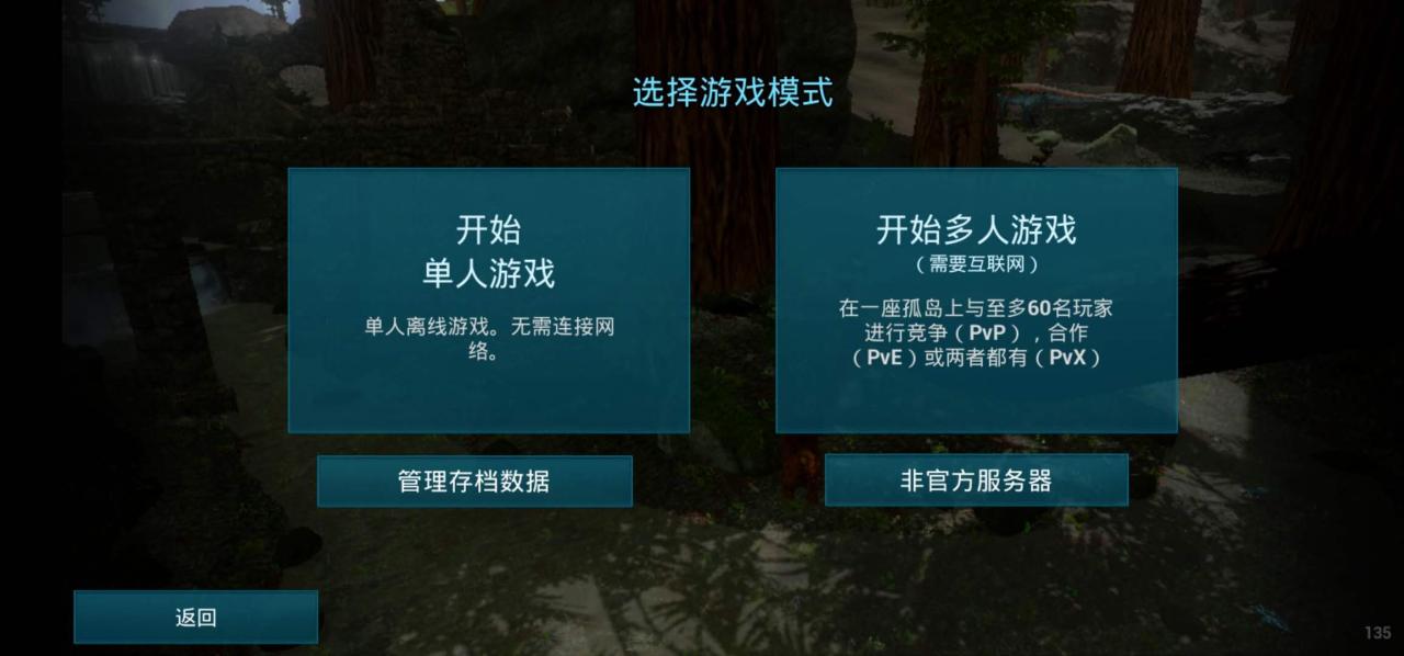 方舟生存进化怎么联机（方舟生存双人联机教程）