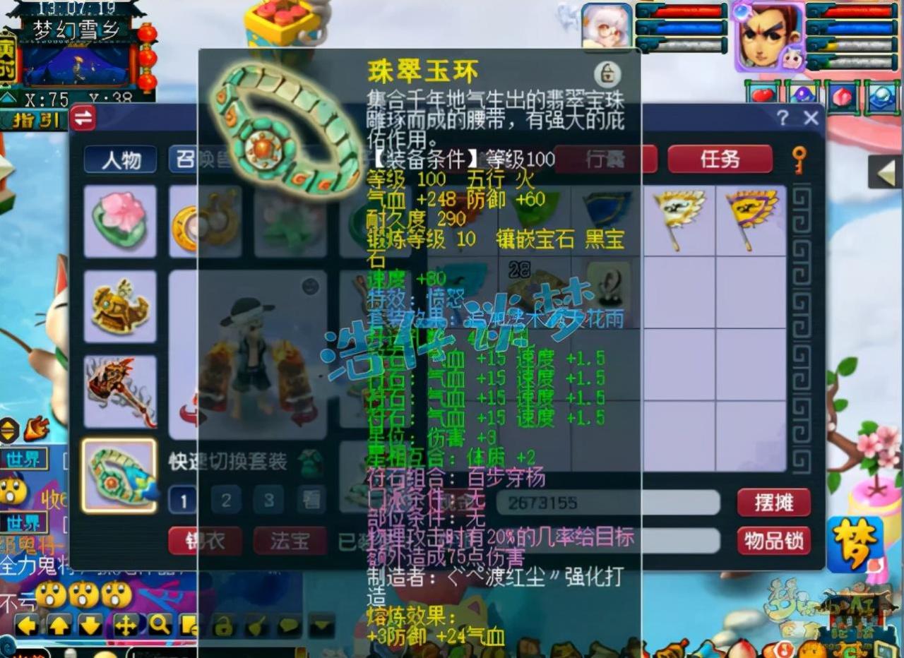109凌波城装备搭配平民（109凌波城任务装备选择）