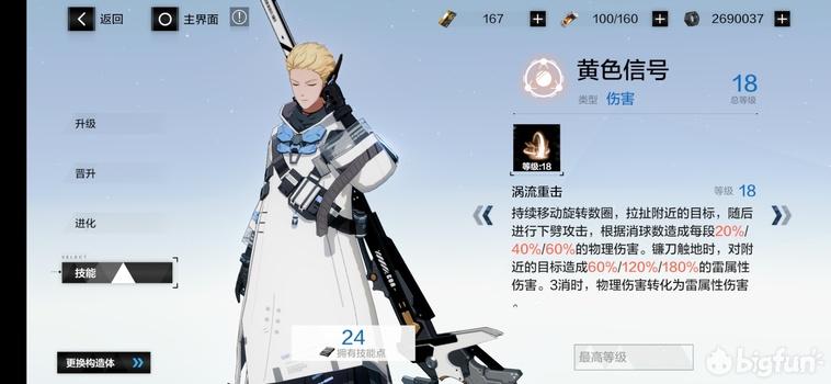 战双帕弥什弧光值得养吗（战双帕弥什弧光玩法详尽攻略）