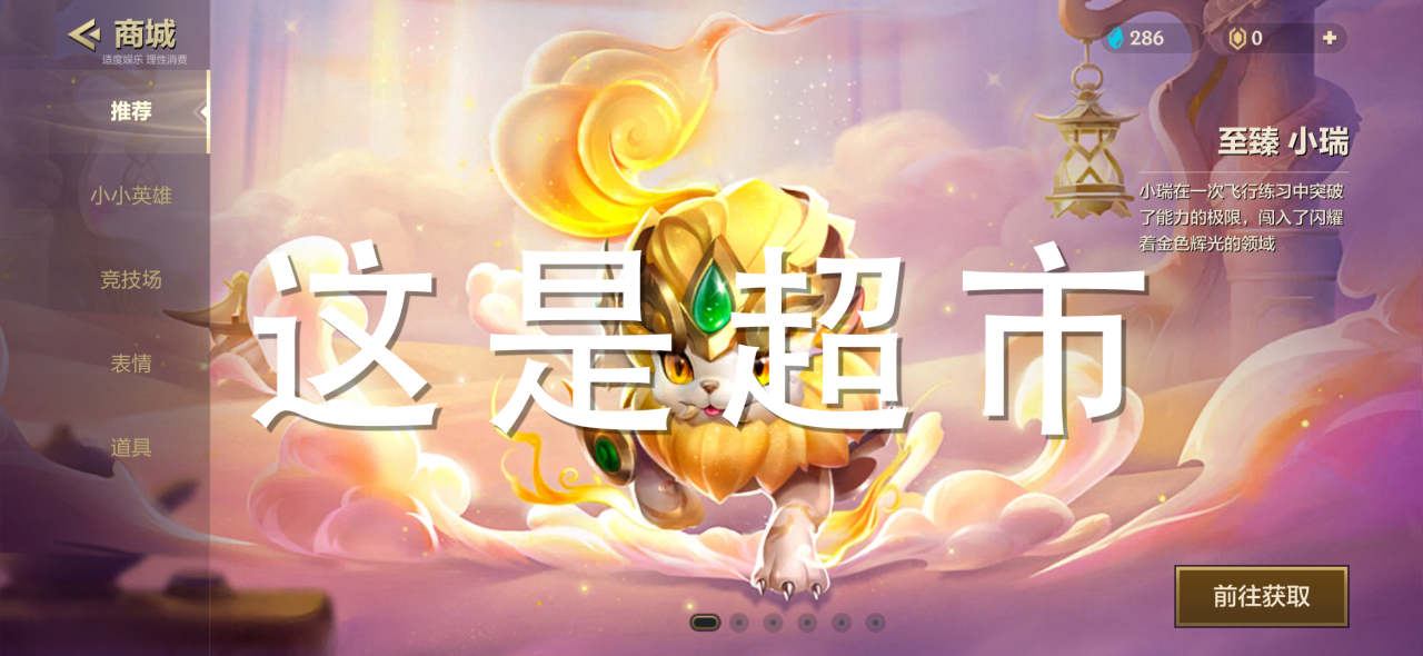 金铲铲之战新手教程在哪重新开始（金铲铲之战手游新手教程怎么过）