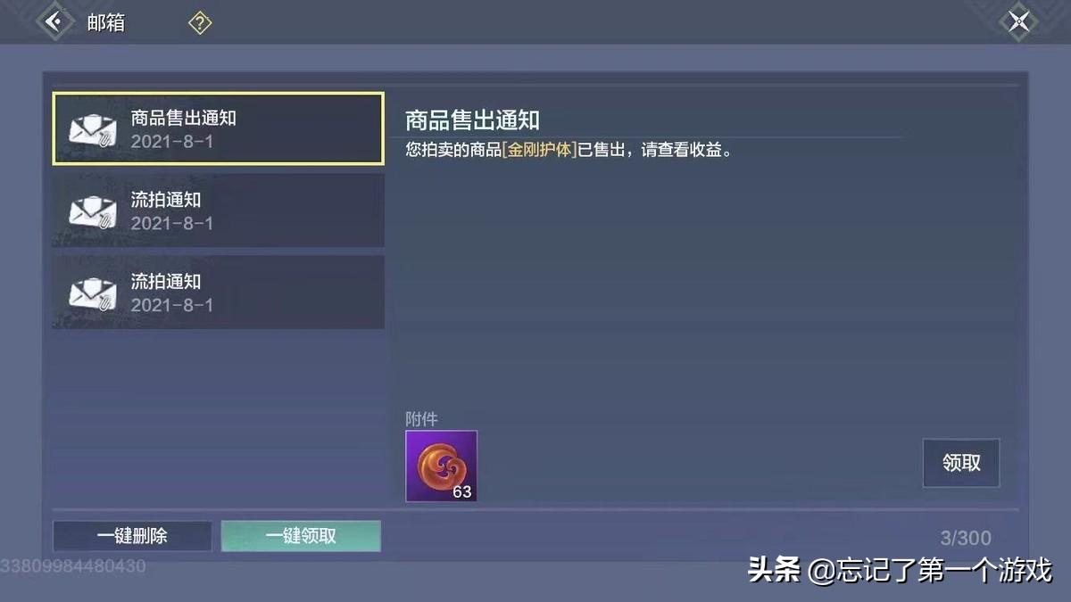 妄想山海尘壤商人在哪（妄想山海游戏后期怎么赚勾玉）