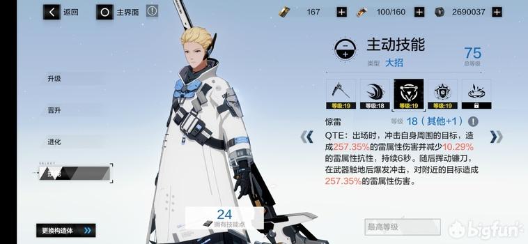 战双帕弥什弧光值得养吗（战双帕弥什弧光玩法详尽攻略）