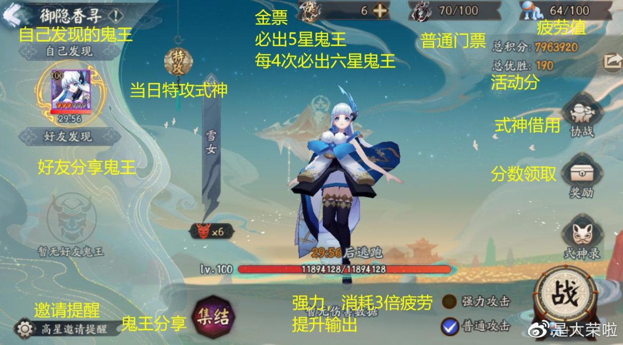 阴阳师超鬼王奖励机制（阴阳师寻世香行超鬼王懒人混分攻略）
