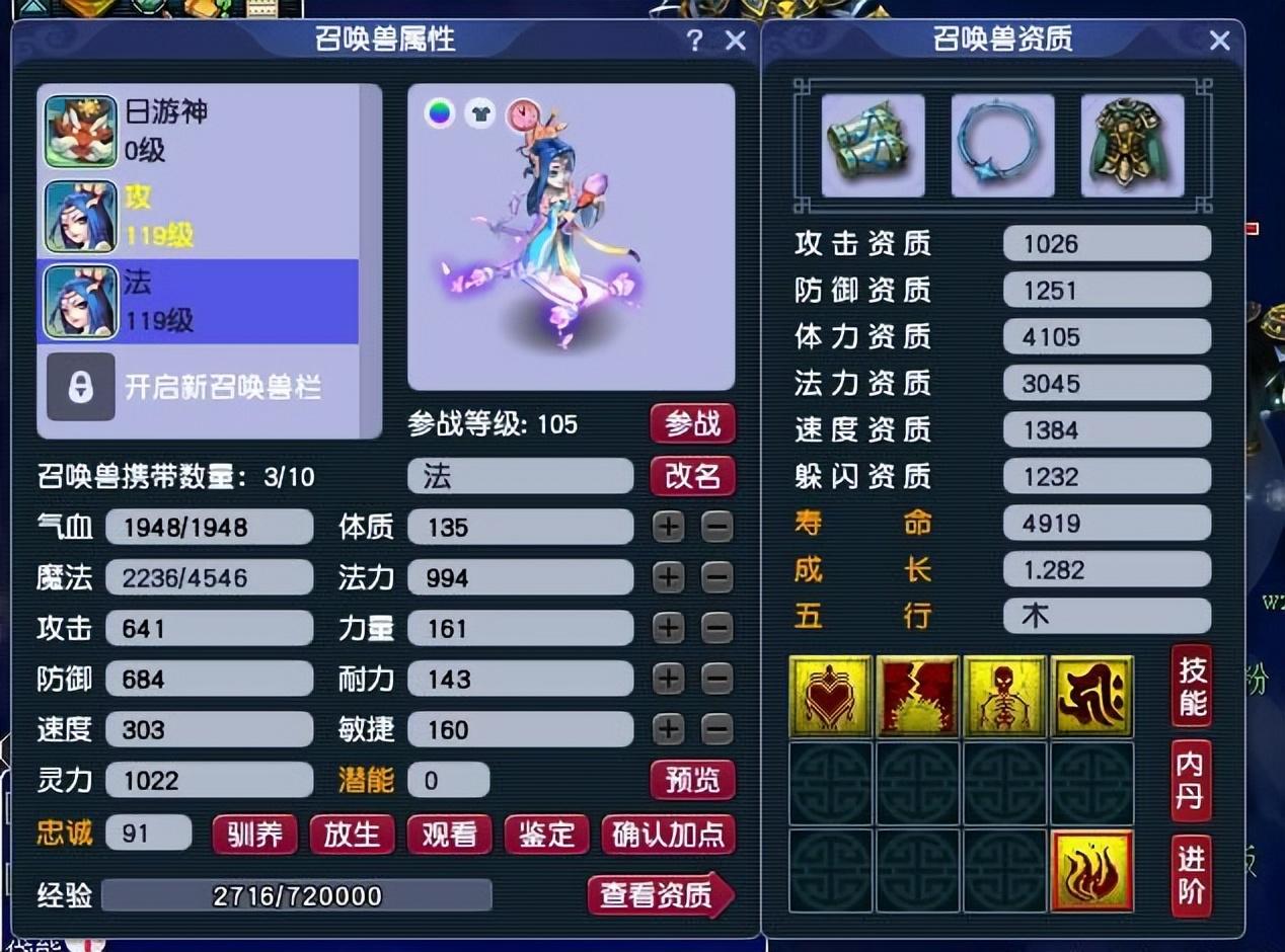 梦幻西游召唤兽技能详解（梦幻西游召唤兽该怎么加点）
