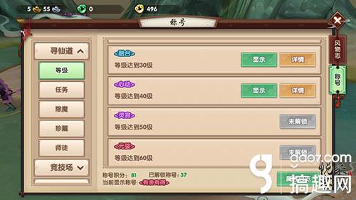 寻仙手游称号大全获得途径（寻仙手游称号如何获取）