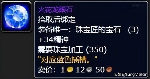 魔兽世界各职业技能表详解（怀旧服各专业技能新增收益解析）