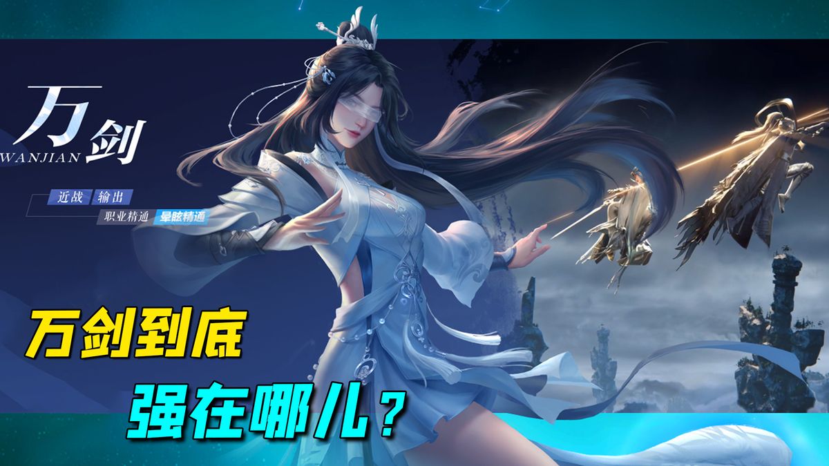 2022诛仙手游最强职业（诛仙手游职业实力排名）