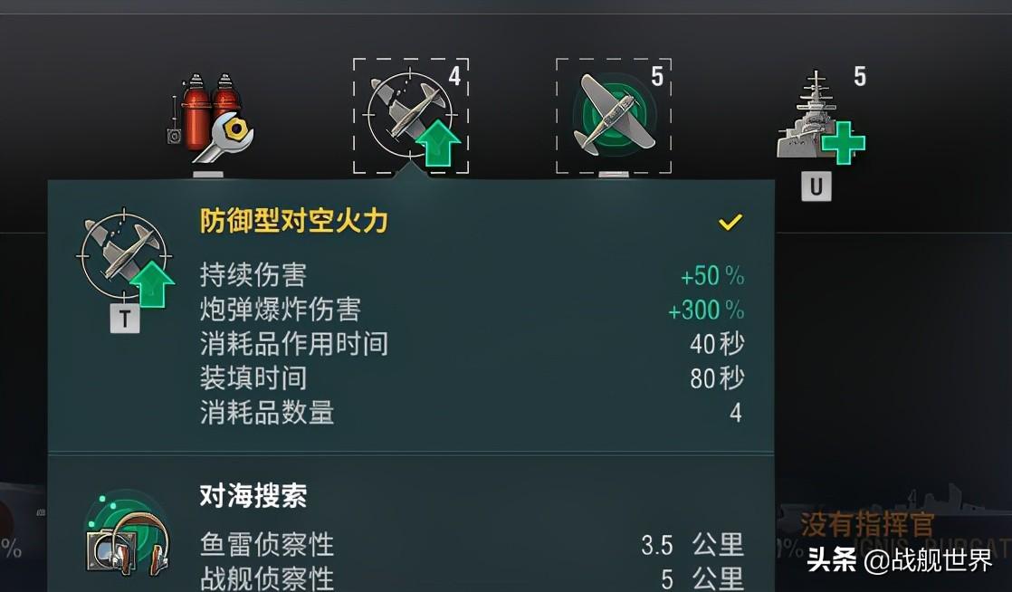 战舰世界日系巡洋舰怎么玩（战舰世界新版本日系驱逐舰加点推荐）