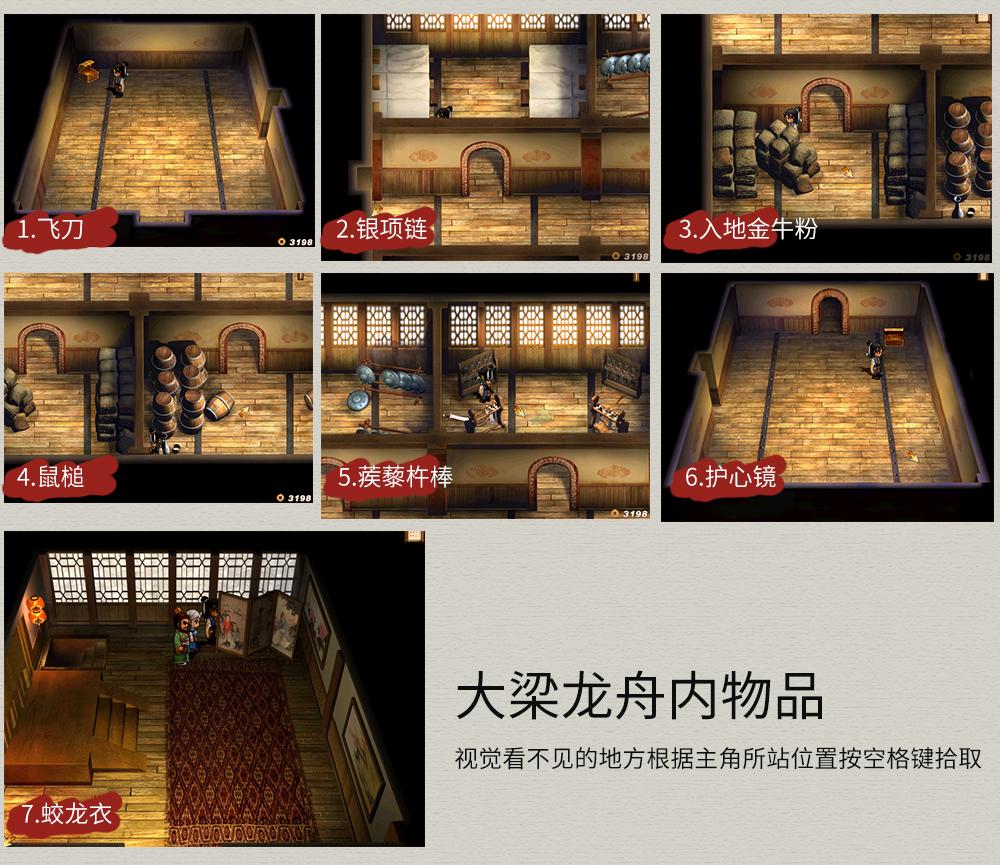 天之痕卢家渡剧情怎么走（轩辕剑3外传天之痕图文攻略）
