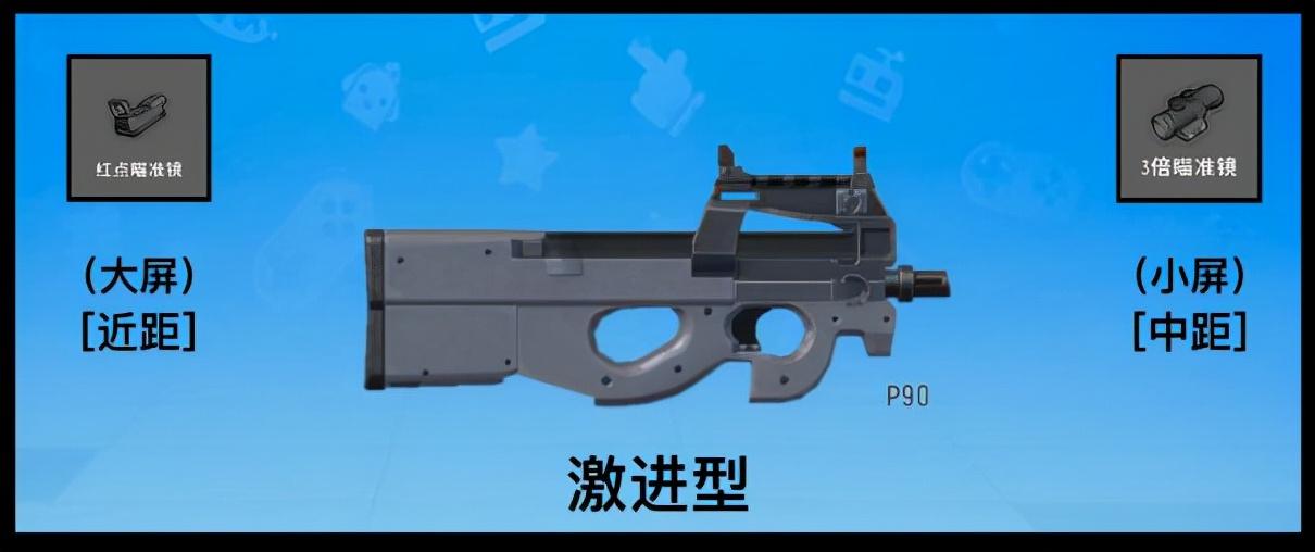 香肠派对SS2赛季最新枪械瞄具介绍（香肠派对瞄具搭配与压枪攻略）
