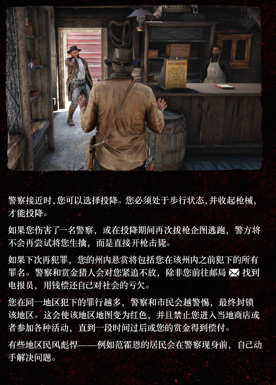 ps4荒野大镖客2怎么看时间（大镖客救赎2设置大全）