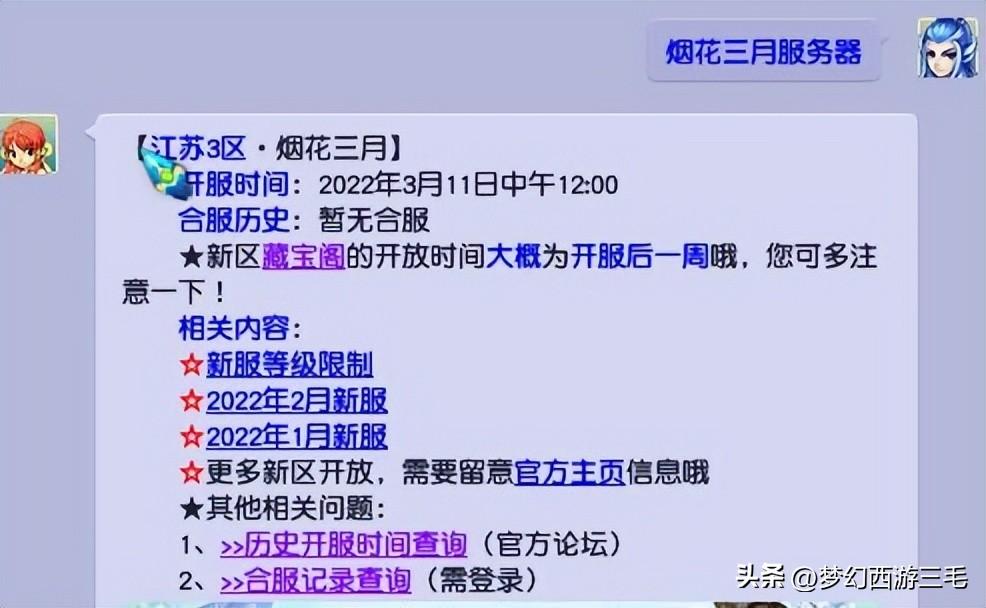 梦幻西游难民5开怎么养号（梦幻西游烟花三月的难民五开的养号记录）