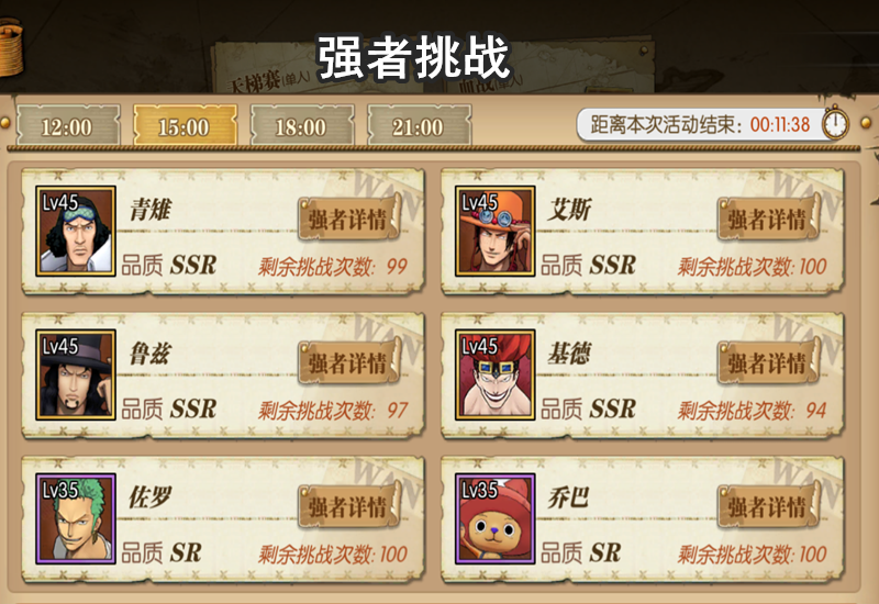 航海王燃烧意志新手攻略最新（航海王燃烧意志新手怎么开局）