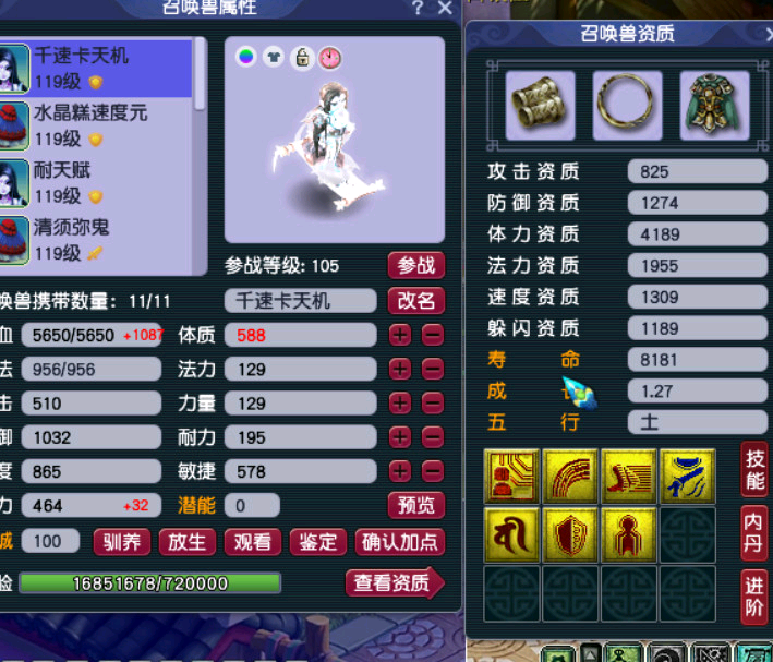 梦幻西游召唤兽技能详解（梦幻西游召唤兽该怎么加点）