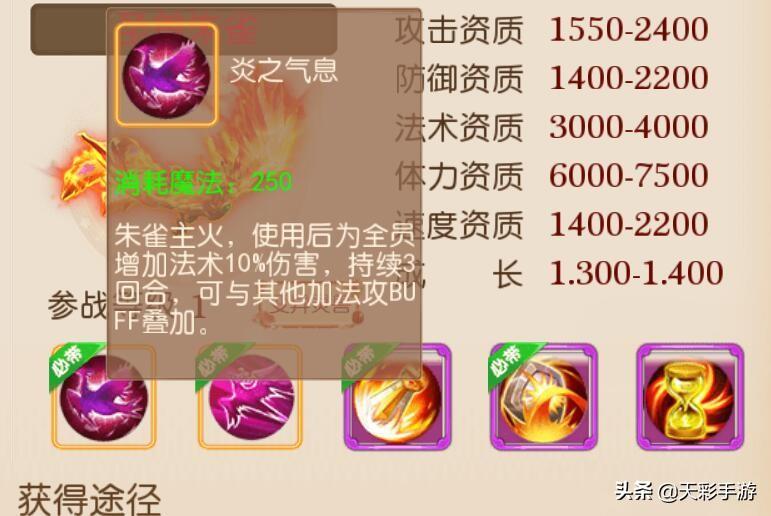 梦幻手游普陀怎么加点最合适（梦幻西游手游普陀搭配攻略）