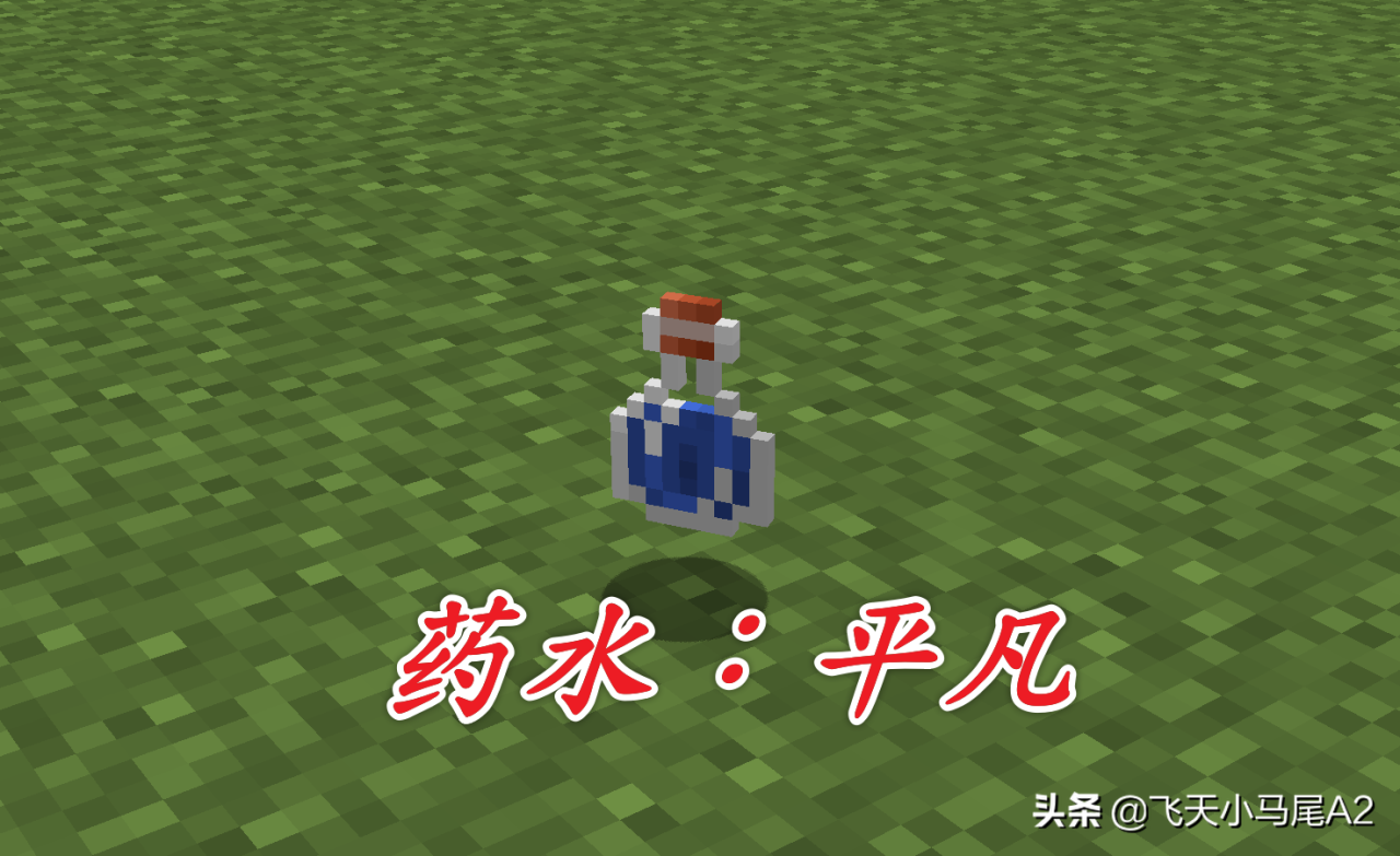 我的世界夜视药水怎么做（我的世界5种药水大对比哪个最难做）