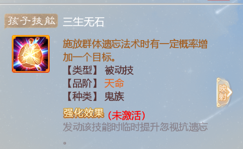 大话西游养小孩攻略（大话西游男鬼孩子培养全指南）