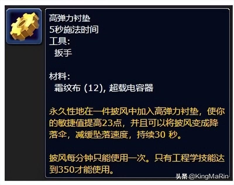 魔兽世界各职业技能表详解（怀旧服各专业技能新增收益解析）