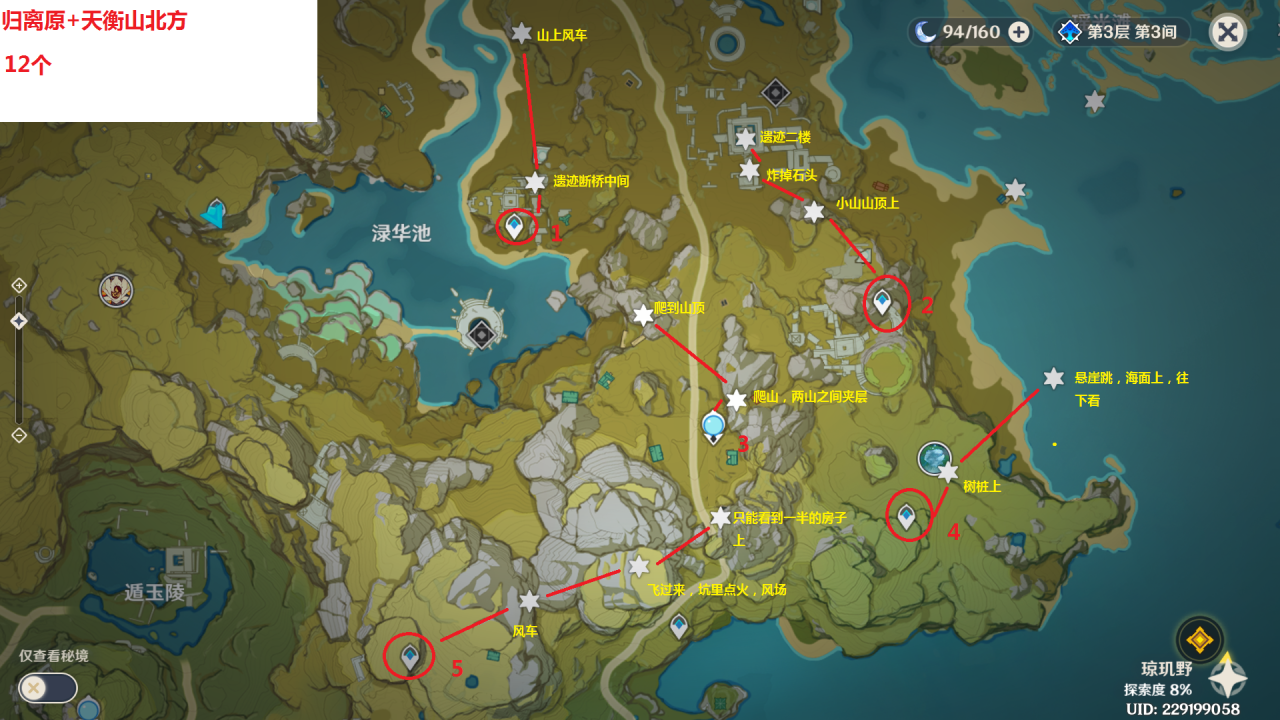 原神璃月岩神瞳全收集（原神岩神瞳全部位置详解）