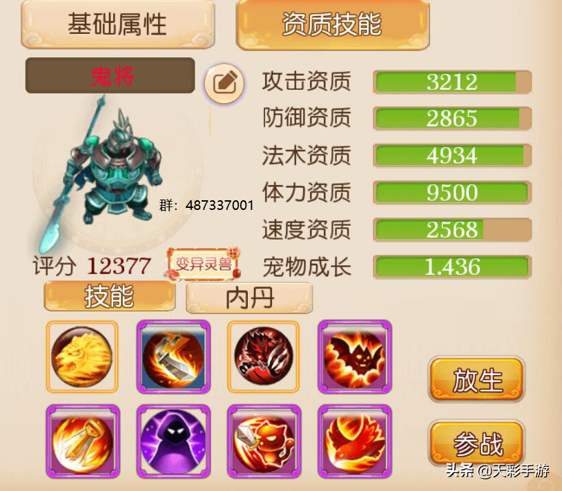 梦幻西游手游5开组合排行榜（梦幻西游手游5开最强阵容搭配攻略）