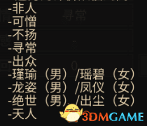 太吾绘卷正式版wiki百科攻略（太吾绘卷图文全攻略）