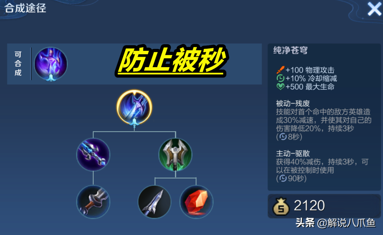 王者荣耀后羿上王者的出装方式（王者荣耀后羿打法及出装思路）