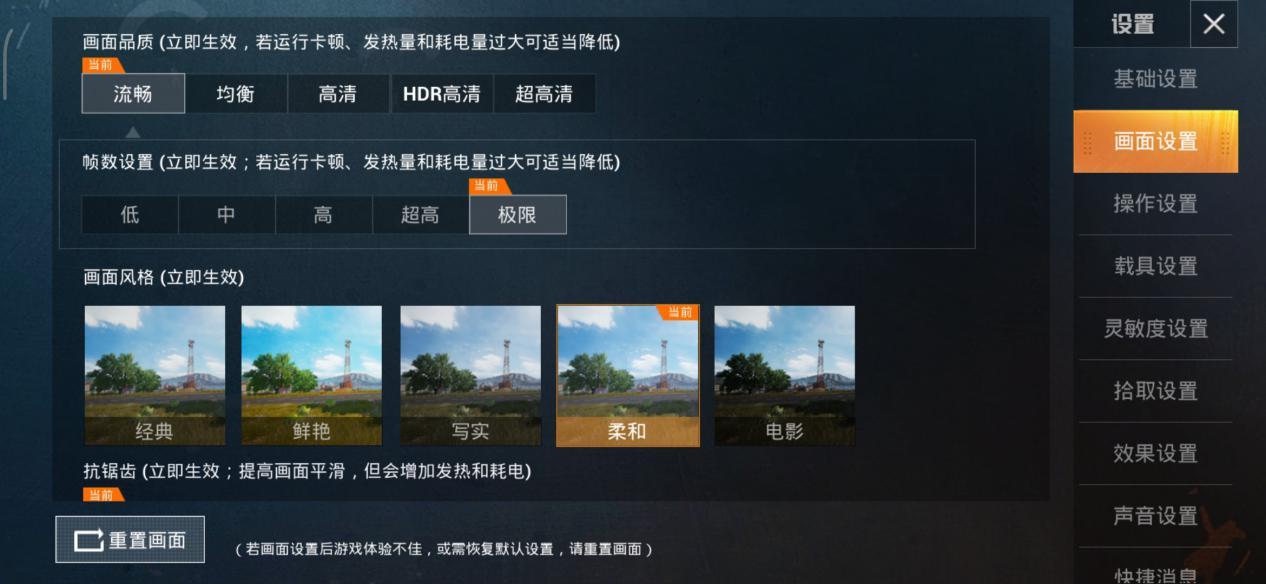 吃鸡屏幕太敏感怎么调（和平精英手机必备的灵敏度和其他的设置教学）