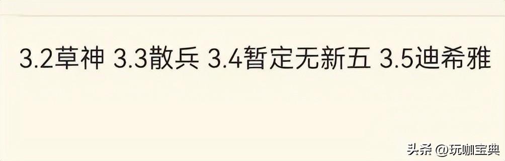 原神3.1～3.6新角色UP与复刻角色一览（2022年原神可能会复刻的角色）